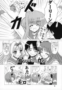 (COMIC1☆2) [Knights (Kishi Nisen)] Yotch-to-H (ToHeart 2)