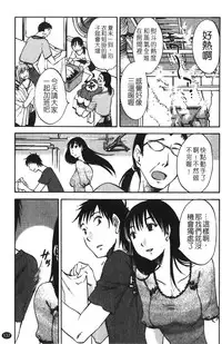 [Miki Hime] Okusan to Boku no Shujuu Kankei | 太太與我的主從關係 [Chinese]