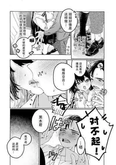 【最新版】2人でできるなかよしプリクラポーズ集！