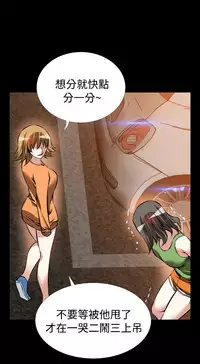 [KKUN &INSANE] Love Parameter 恋爱辅助器 86-98 [Chinese]中文