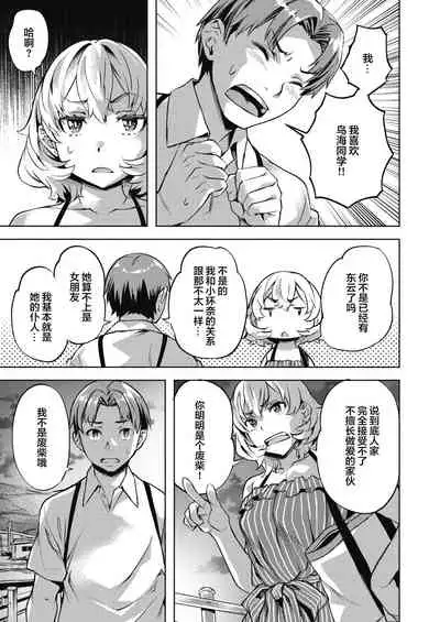 Kanna to Karin Part 2