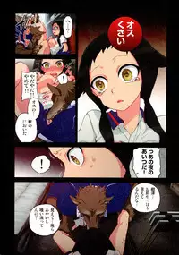 Onaka ni Ippai, Ayakashi no Tane