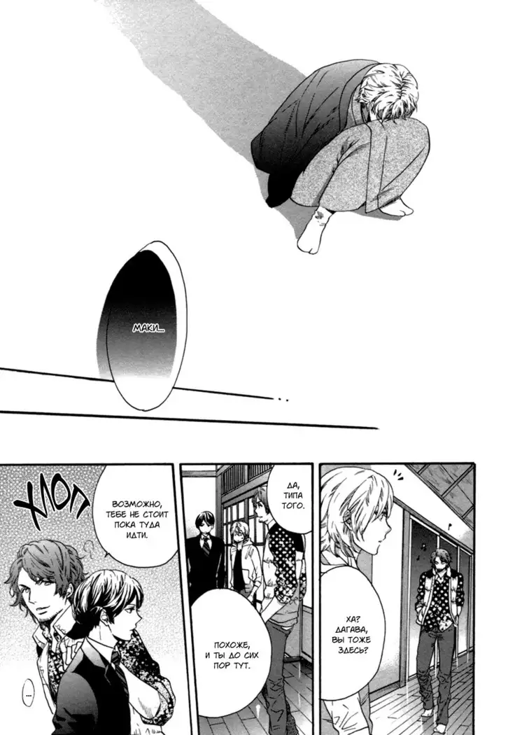 Asanaga Ryutarou’s Indecent Days