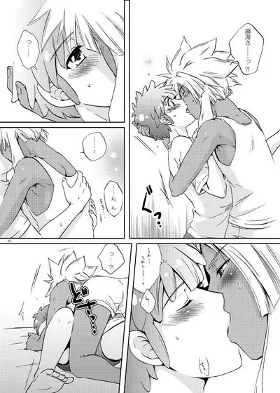 [Viva Mikinosuke (Katazaki Miki)] Junai Saido Shoa (Inazuma Eleven)