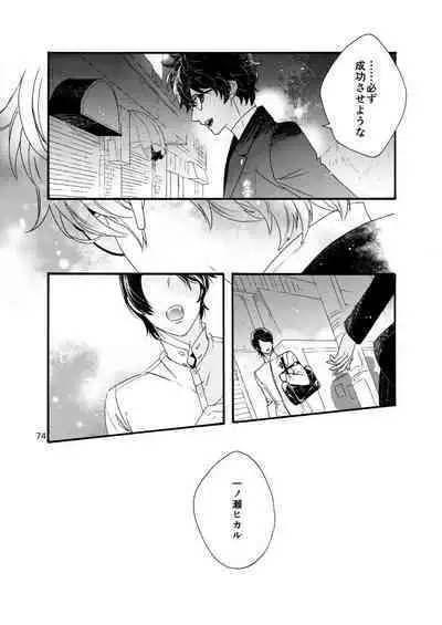 Watashi wa orokamono