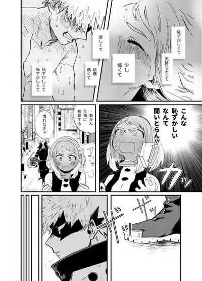 Akaku Somu