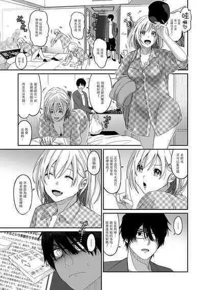 Itaiamai | 痛苦的甜蜜 Ch. 1-24
