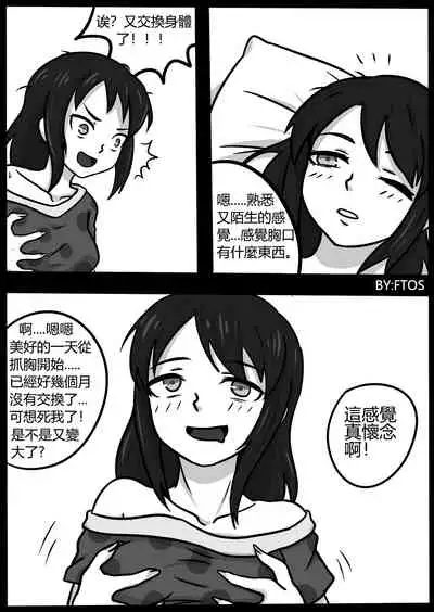 你的毒液!
