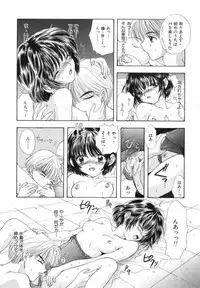 [Miray Ozaki] Boy Meets Girl 2