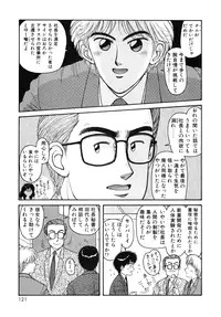 [Toshiki Yui] Ikenaiyo Yuukosan Vol1