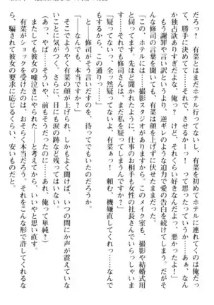 お嬢さまはベロちゅーLOVE!