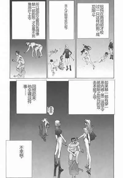 Yapoo the human cattle vol.01