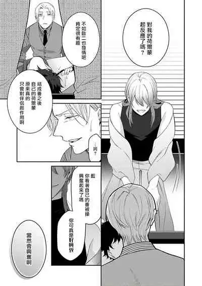 [Anthology] Omegaverse BL -Kyouai- | OmegaverseBL－狂爱－ [Chinese] [拾荒者汉化组] [Digital]