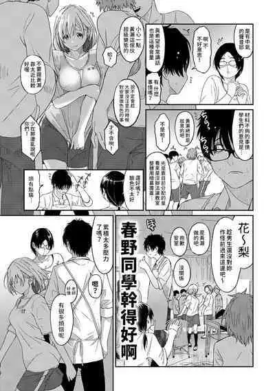 Itaiamai | 痛苦的甜蜜 Ch. 1-13