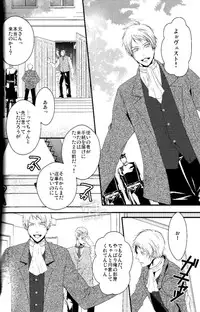 (FIZZCODE) Toge wo taoru (Axis powers hetalia)