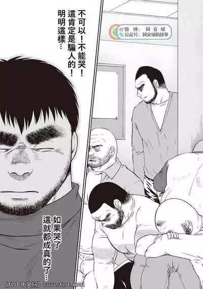 Karasu no Negura