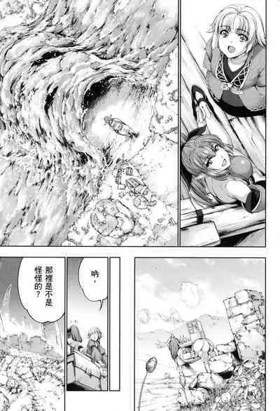 Yuusha to Maou no Ekstasis 2 | 勇者與魔王的魂魄歷程 2