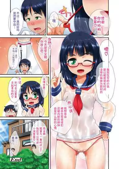 Chiisai Ana wa Dou desu ka? | 要来点小洞洞吗?