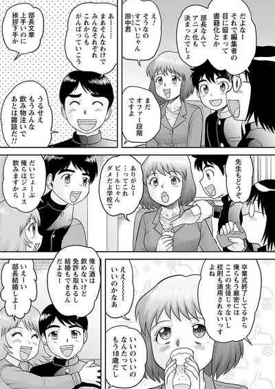 comic Trigger vol.05