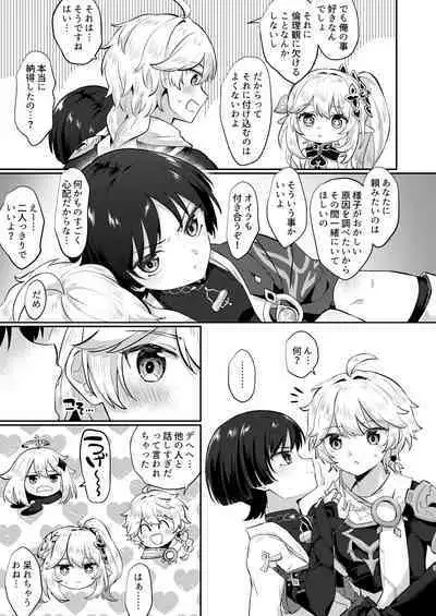 [キャビラムール (ジラ壱)] 結婚するぞ!!