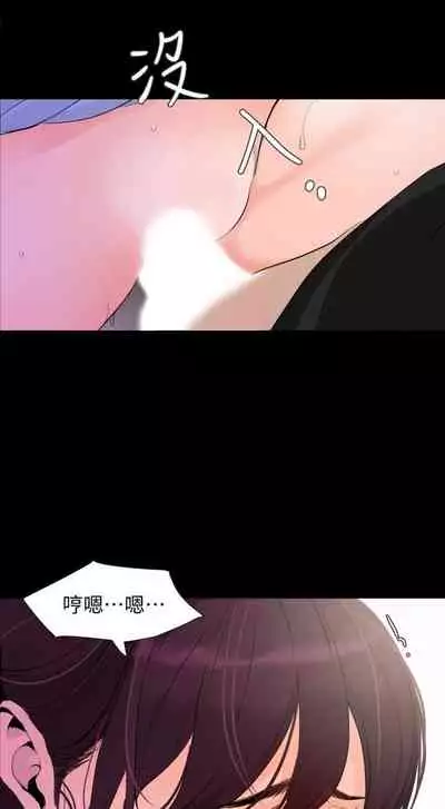 【周一连载】与岳母同屋(作者: 橘皮&黑嘿嘿) 第1~8话