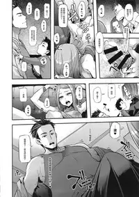 (C88) [Da Hootch (ShindoL)] TSF Monogatari Append 3.0 [Chinese] [沒有漢化]