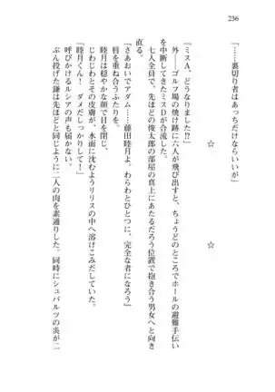 Shishunki na Adam 8 Changing world