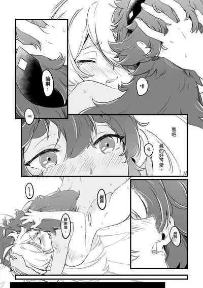 Even if You Don't Understand