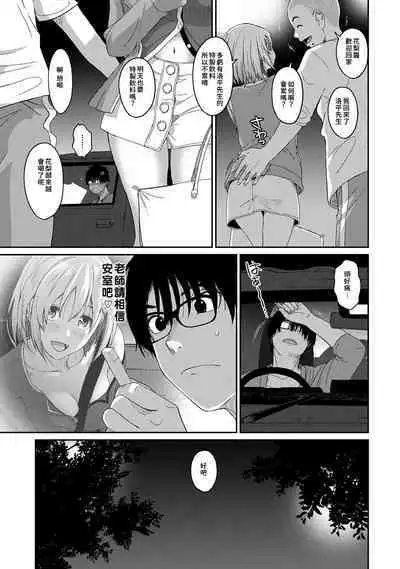 Itaiamai | 痛苦的甜蜜 Ch. 1-16