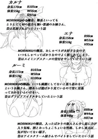 脂肪ゆうぎ第1闘 Fat Yugi First Fight