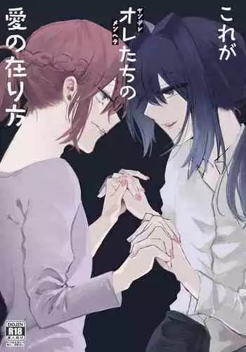 Kore ga Ore-tachi no Ai no Arikata