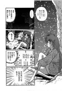 [Cremutsu Cule] Vampire