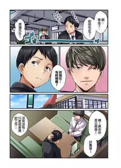 Tsuma no Himitsu, Urimasu. | 我賣了、妻子的秘密。