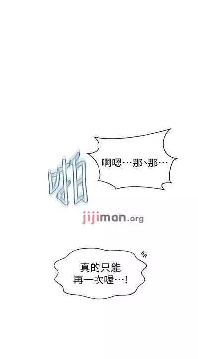 【周六连载】秘密教学（作者：美娜讚 & 鋼鐵王） 第1~79话