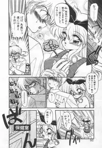 [Ramiya Ryou] Half Moon ni Kawarumade