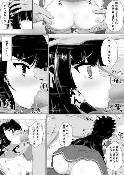 Hajimete o Sasagerarezu Kanojo wa Netorareru