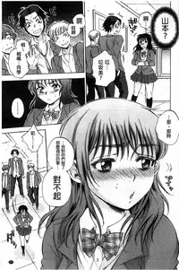 [Sabusuka] Seishoujo Magica | 性少女魔法力 [Chinese]