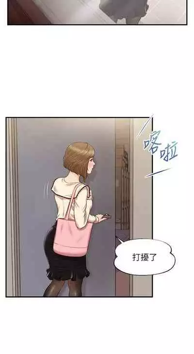 【周三连载】纯情的崩坏（作者：Aru&色色思想） 第1~37话