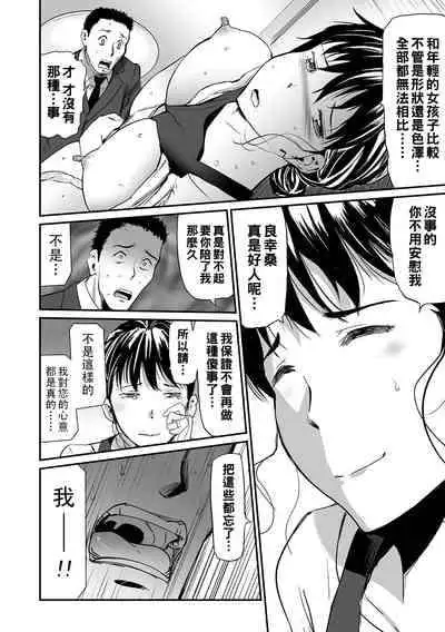 [山田タヒチ] 義母と娘のコンチェルト〈姦全版〉 序章-第5章