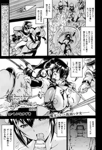 [Shiina Kazuki] Ubawarete Ataerareta Mono -Ryoujoku no Hate ni- Given in Deprived