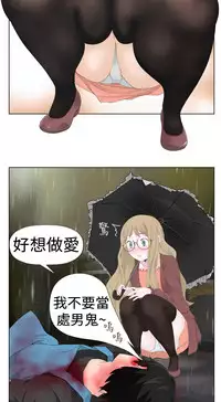 [SOSO] Franken Jo 为爱而生 法兰克赵 Ch.1~10 [Chinese]中文