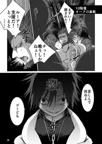[PINK BAT] Meikyuu BADEND ep1 [Digital]
