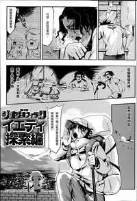 [Z-Ton] Konna Karada de Ii no Nara [Chinese] [篆儀通文書坊漢化] [Decensored]