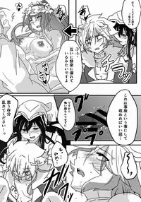 [うさぎ小屋] ふたなりミヤビちゃんと雅楽師ボーイズ君 (ぷよぷよ)