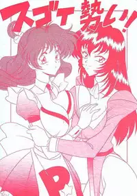 (C53) [Mutsuya (Mutsu Nagare)] Sugoi Ikioi!