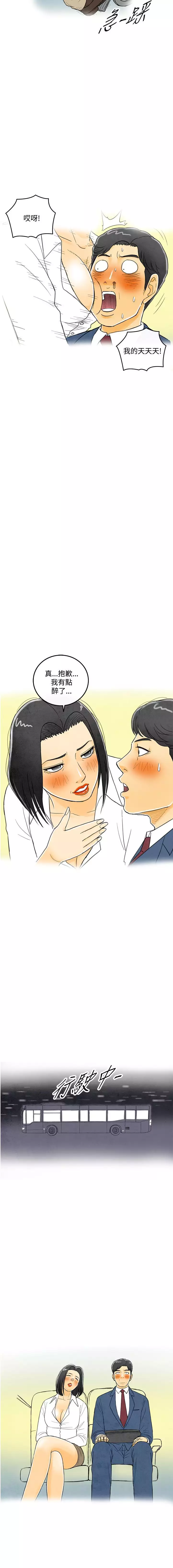 中文韩漫 离婚报告书 Ch.0-10