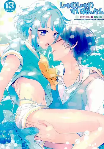 (brilliantdays 4) [Dolce Einsatz (Tomoe Kiko)] Shuwashuwa Suiminkan (Ensemble Stars!) [Chinese] [瑞树汉化组]