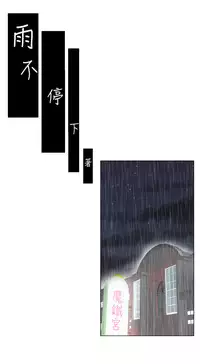 [SOSO] Franken Jo 为爱而生 法兰克赵 Ch.1~24 [Chinese]中文