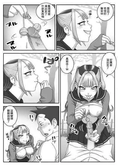 Seifuku Fella Zanmai Vol. 2 | 制服口交三味 Vol. 2