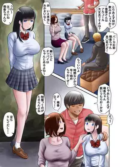 Furimaapuri de seikatsuku no oyako o rakusatsu shite mita